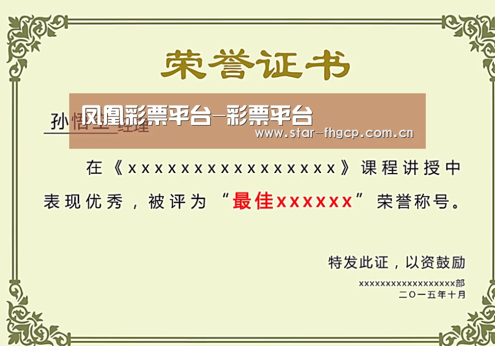 荣誉证书一(图1)