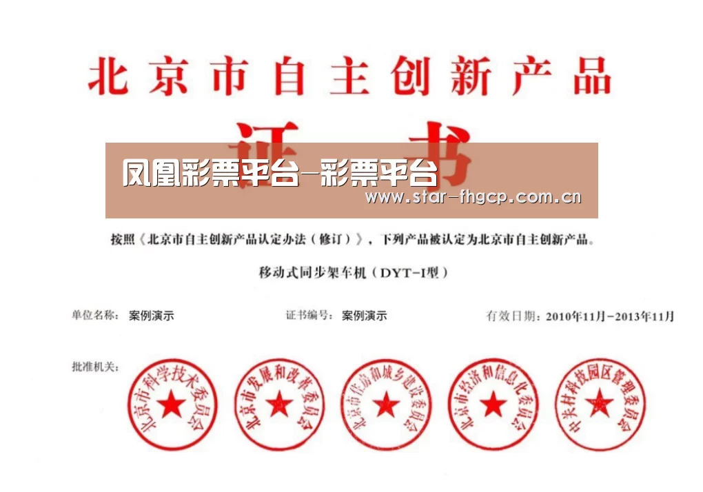 荣誉证书三(图1)