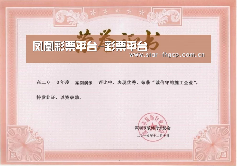 荣誉证书二(图1)