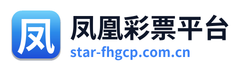 凤凰彩票平台 Logo